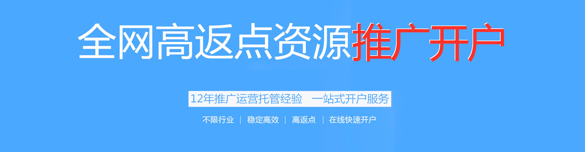 上党信息流推广
